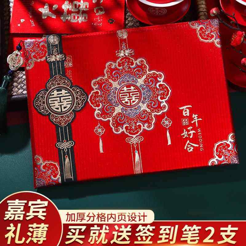 礼金簿结婚记账本礼薄嘉宾婚礼签到本礼簿喜事礼金本礼单随礼用品,节庆用品/礼品,陪嫁用品套装,淘宝优惠券,粉丝福利购,淘宝优惠卷