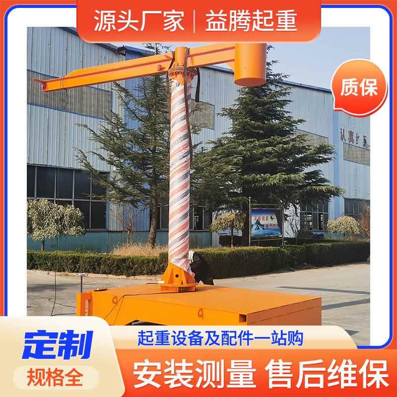 可移动式悬臂吊地平车一体臂吊车小型单臂悬立柱式独臂吊起重机