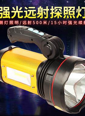 led手提探照灯 手电筒 很亮强光家用户外骑行可充电