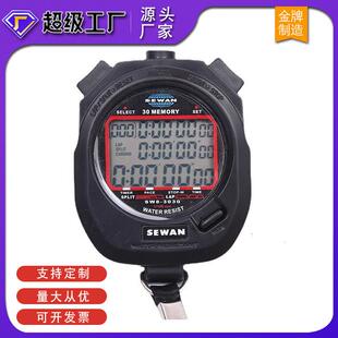 世运秒表 3100 2008比赛计时器跑步运动教练秒表体育跑步电子秒表