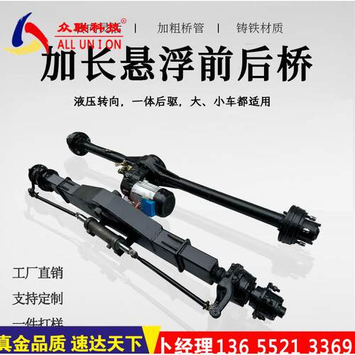 电动四轮载重叉车转向桥总成液压转向桥通用型加长重型前后桥总成