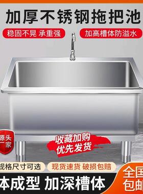 一体加厚加深室内室外商用水槽池食堂餐厅不锈钢拖布池大号