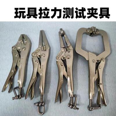 不锈钢平面拉力钳布缝拉力钳尖嘴钳三爪钳二爪拉力钳单钩拉力钳