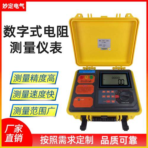 S470数字式接地电阻测试仪品质保障电阻测试仪