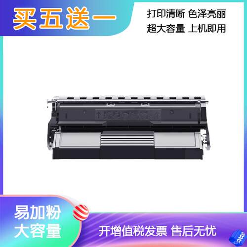 适用 爱普生N2500N硒鼓EPL-2021墨盒EPSON碳粉盒 联想LD0856