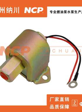 现货供应 通用汽车燃油泵12V 24V电子泵40104 40105 40106 圆泵