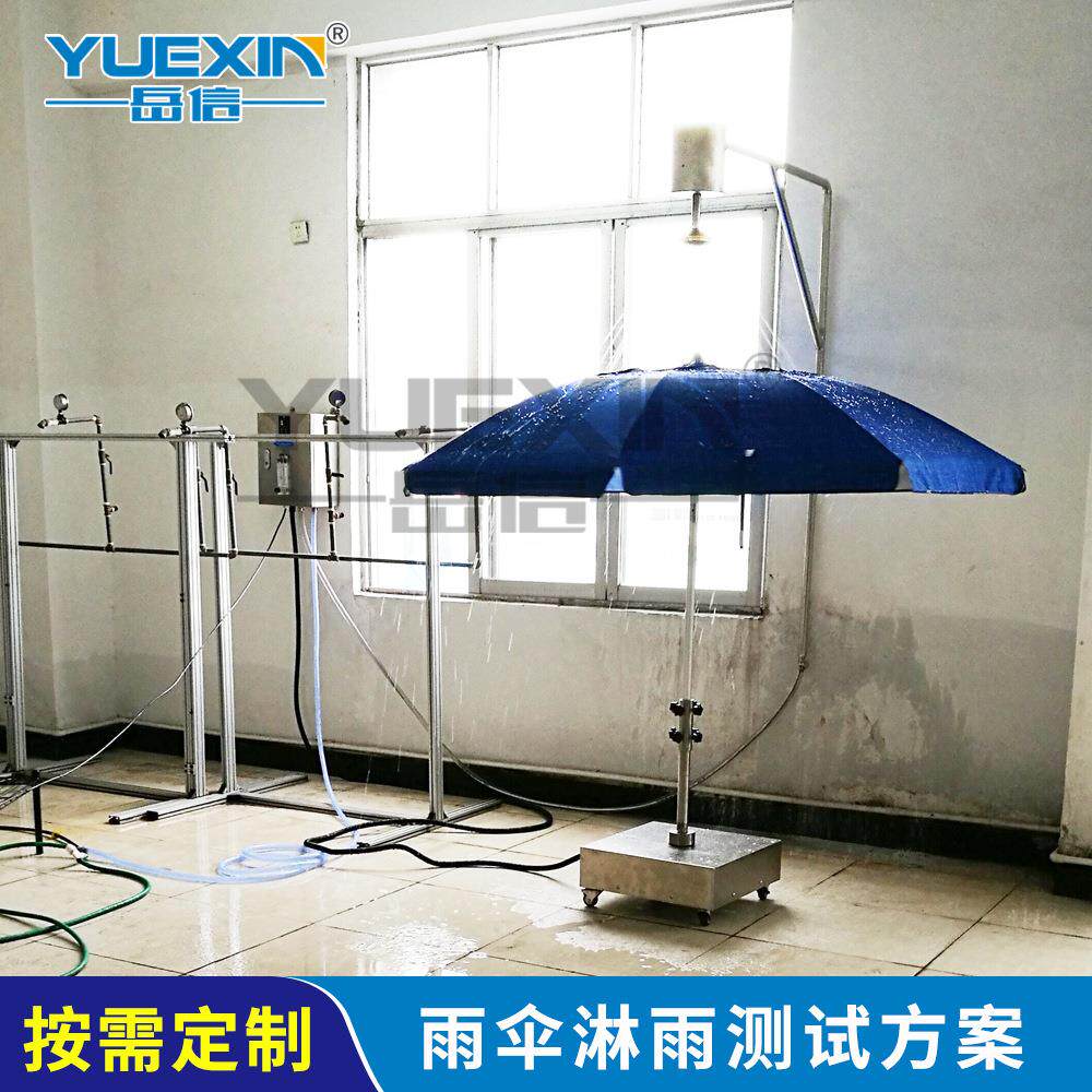 IP34手持式花洒头防水测试装置户外灯具雨淋实验室雨伞淋雨试验机