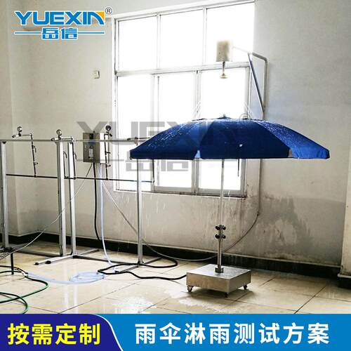 IP34手持式花洒头防水测试装置户外灯具雨淋实验室雨伞淋雨试验机