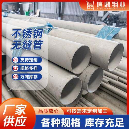 317L不锈钢无缝管现货不锈钢装饰工业管多规格可加工不锈钢管
