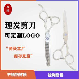 厂家批发理发剪刀美发剪刀牙剪平剪