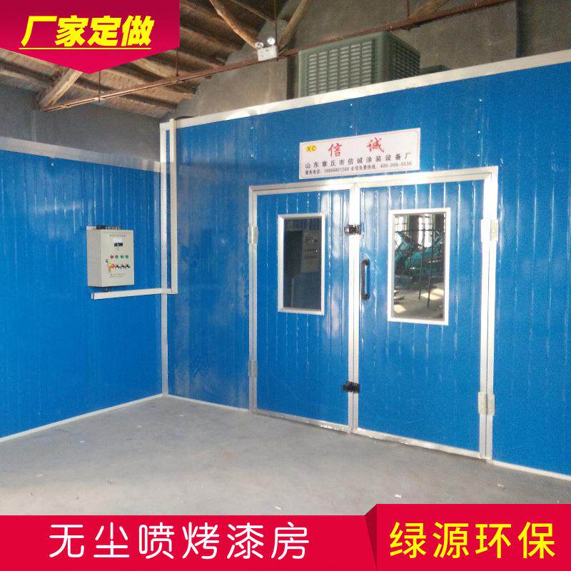 喷漆房烤漆房山东喷漆房设备厂家喷漆房安装设计油漆房报价