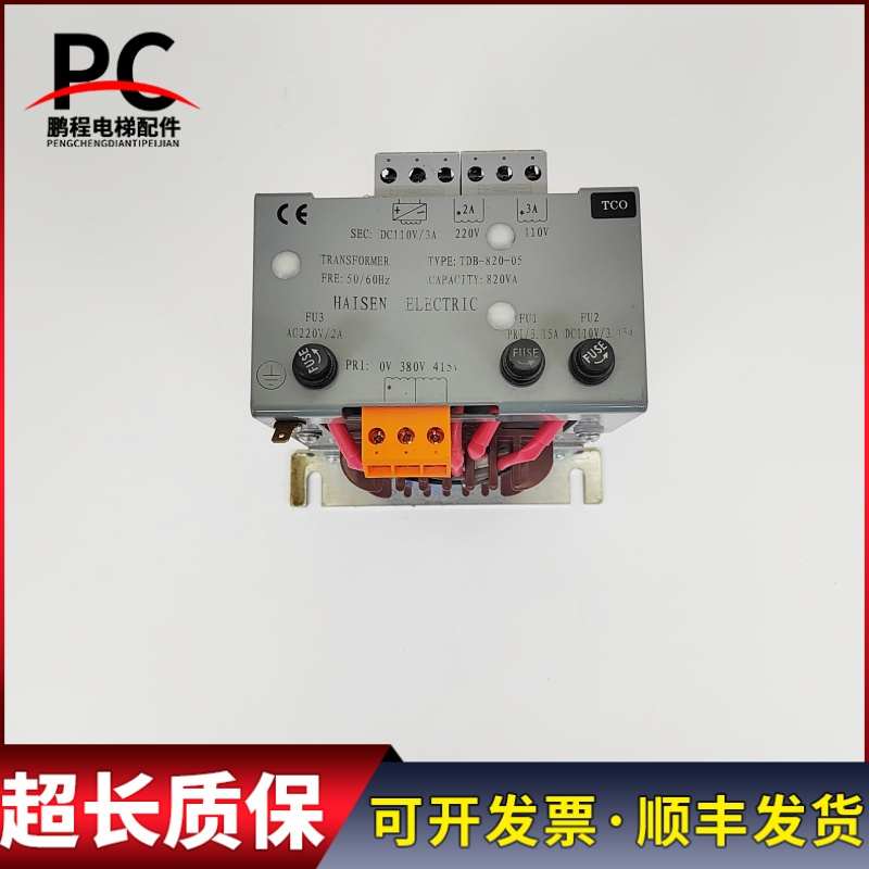 电梯配件奥的斯新时达控制柜电源变压器TDB-820-05 820VA现货质保