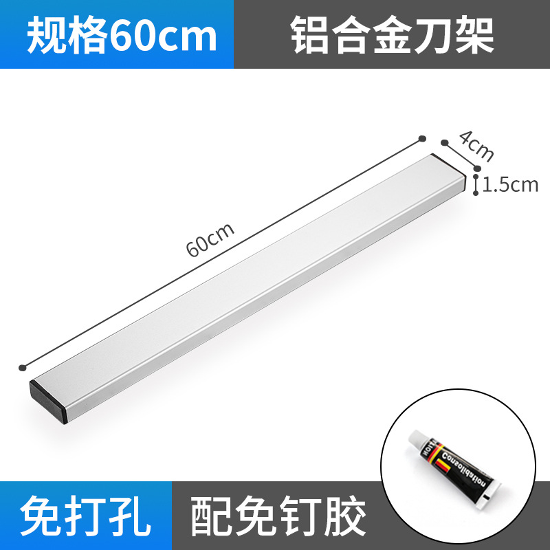 不锈钢磁铁刀架厨房清洁收纳架