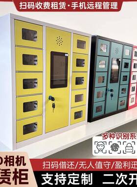 景区ccd智能相机租赁柜扫码收费自助存放借还柜相机共享柜工厂