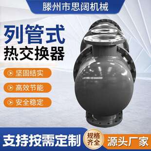 厂家列管式换热器风机盘管供暖换热器浓缩提取换热器列管式换热器