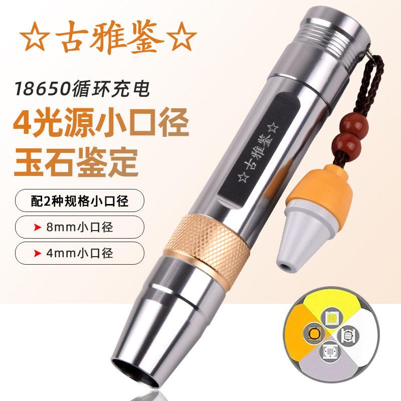 文玩珠宝玉石鉴定365紫光灯强光充电手电筒多功能便携强光手灯