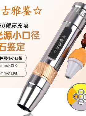 文玩珠宝玉石鉴定365紫光灯强光充电手电筒多功能便携强光手灯