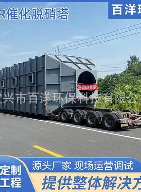 厂家直供低温催化脱硝塔 工业锅炉烟气脱硫脱硝塔一体化装置