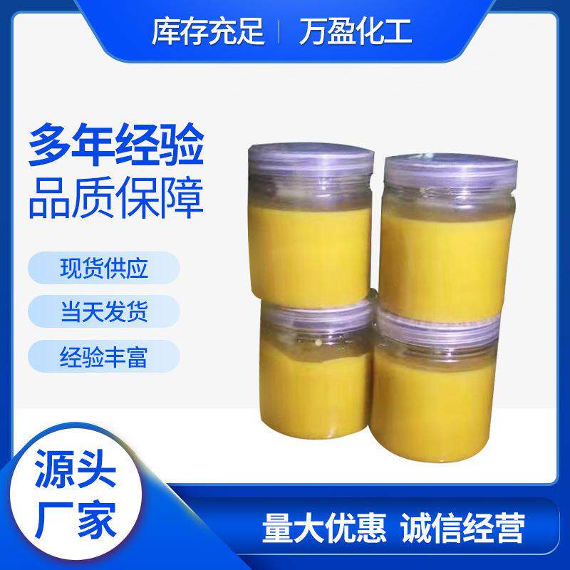 羊毛脂工业用羊毛脂油溶性羊毛脂化妆品羊毛脂性能稳定不易酸败
