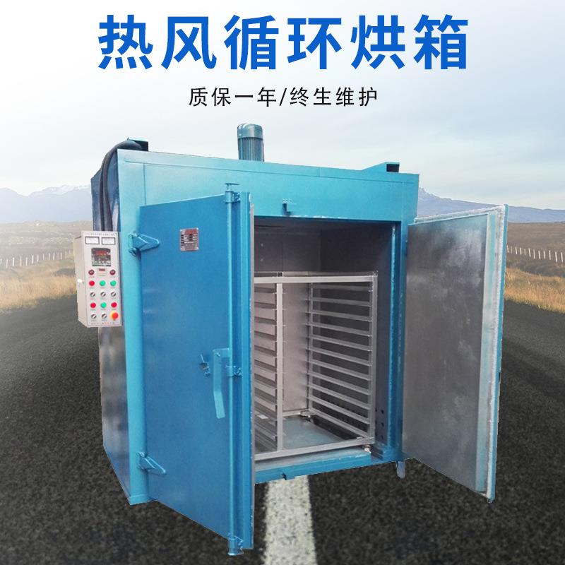 热风循环烘箱数显恒温烤箱鼓风烘干箱 工业高温烘烤箱380V300度