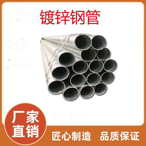 广东SC80热镀锌管q235镀锌钢管3寸热镀锌管sc100镀锌桥架镀锌线管