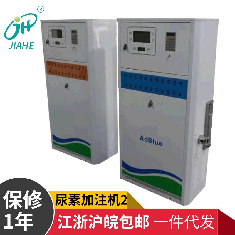 全新尿素加注机化工液体加注机器设备全自动大流量车用尿素加注机