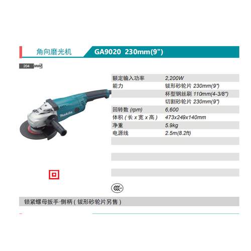 牧田Makita角向磨光机GA9020角磨机2200瓦230mm