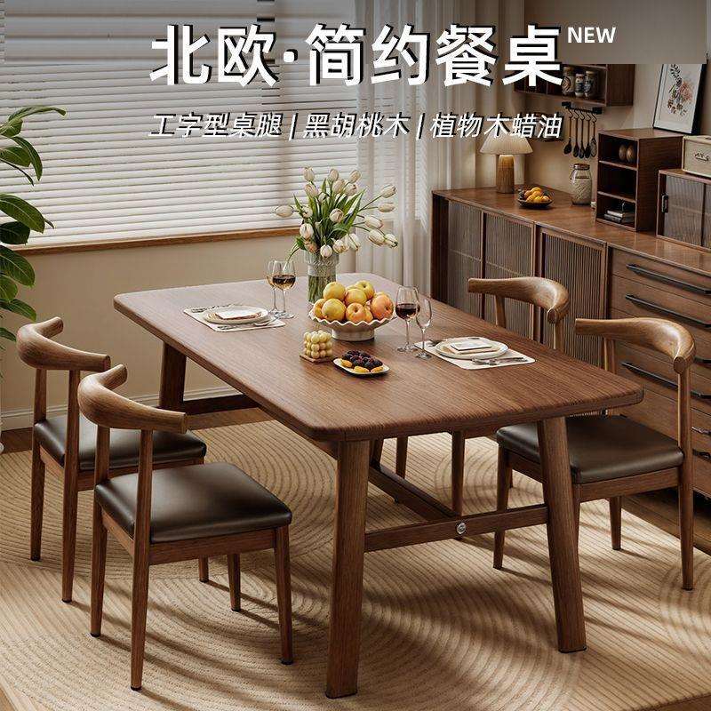 现代简约餐桌餐椅组合小户型家用餐厅吃饭桌子出租屋长方形小型桌