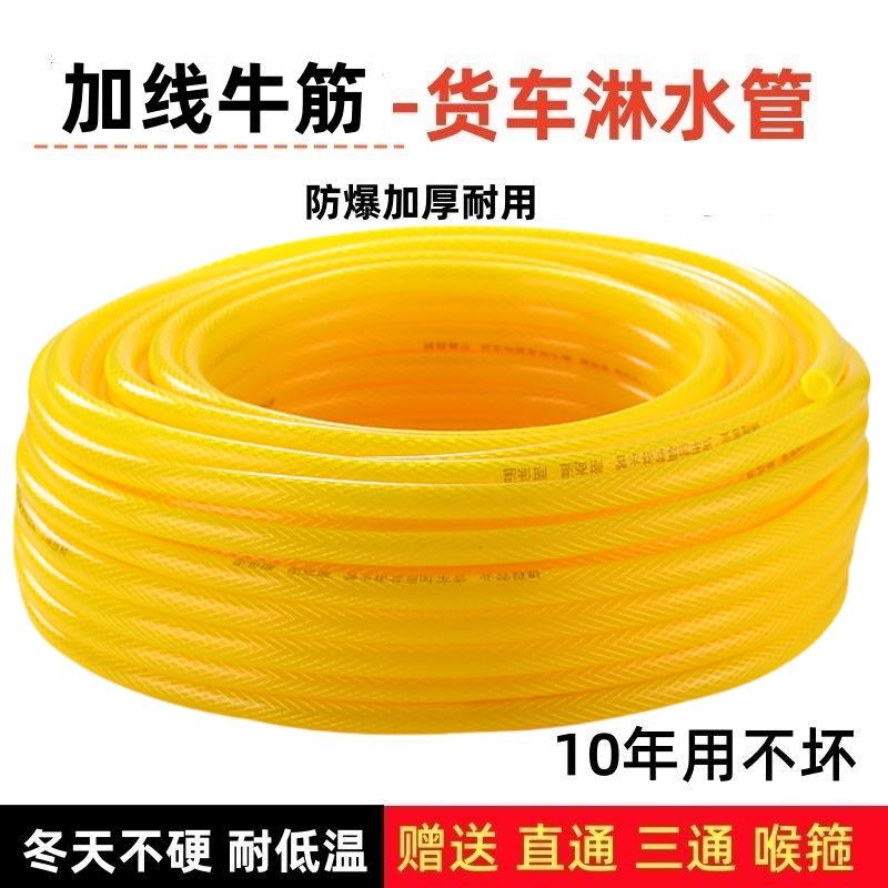 淋水器配件挂车滴水刹车2.0加厚加线牛筋货车淋水管通用橡胶软管