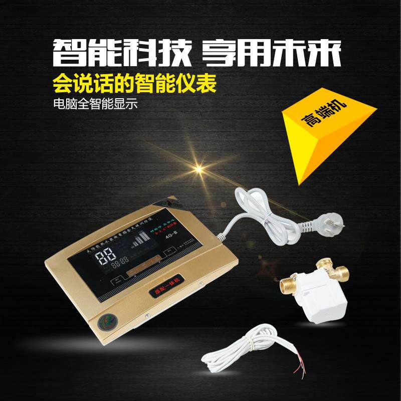 德佩思会说话的太阳能仪表 控制器 水温水位显示器 全自动上水