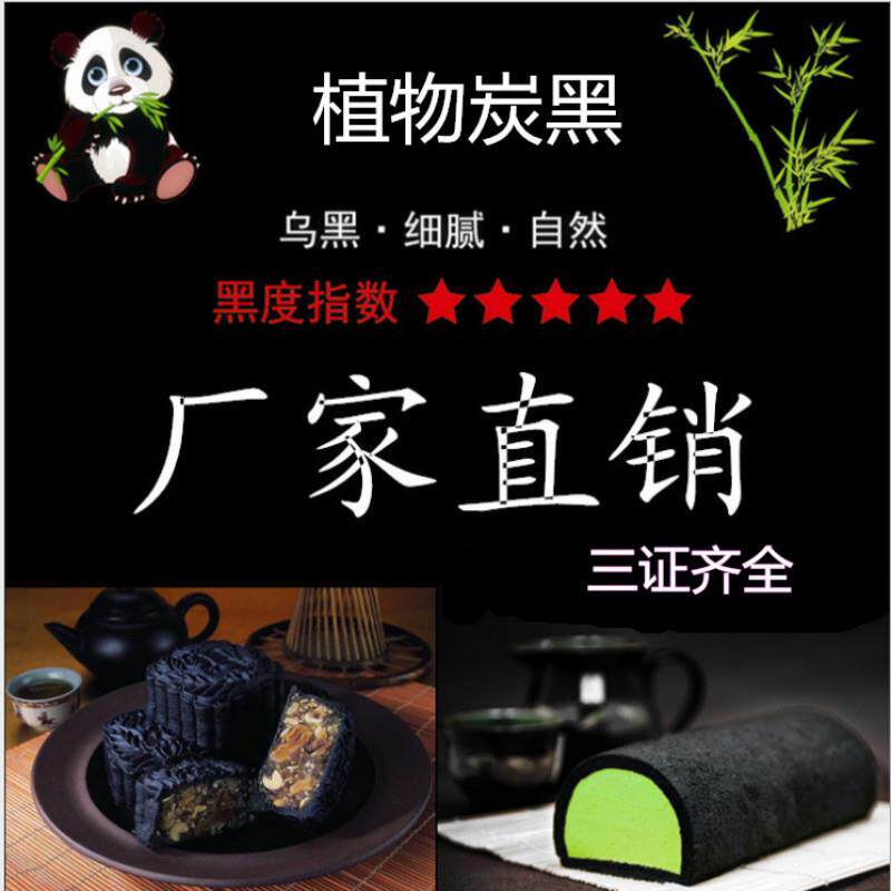 包邮食用竹炭粉烘焙食用1000克装5000目竹质植物炭黑竹炭粉