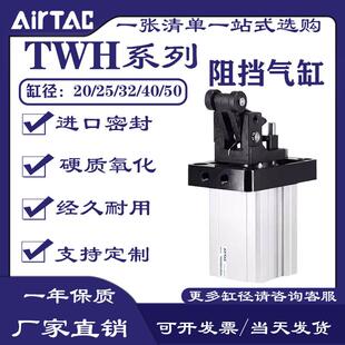 亚德客型阻挡气缸TWH/TDH/TTH20/25/32/40/50X15X20X30/SL/SK/SLF