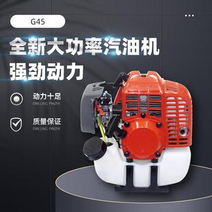 厂家销售两冲程大功率443汽油机G45锄草机割草机发动机及配件
