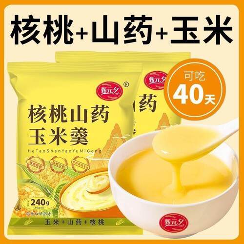 玉米羹早餐粥营养餐冲泡速食袋装无糖五谷杂粮杂粮粥养胃代餐饱腹