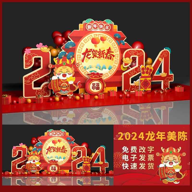 2025元宵节新年公司蛇年会场美陈场景布置装饰气球KT板背景红包墙