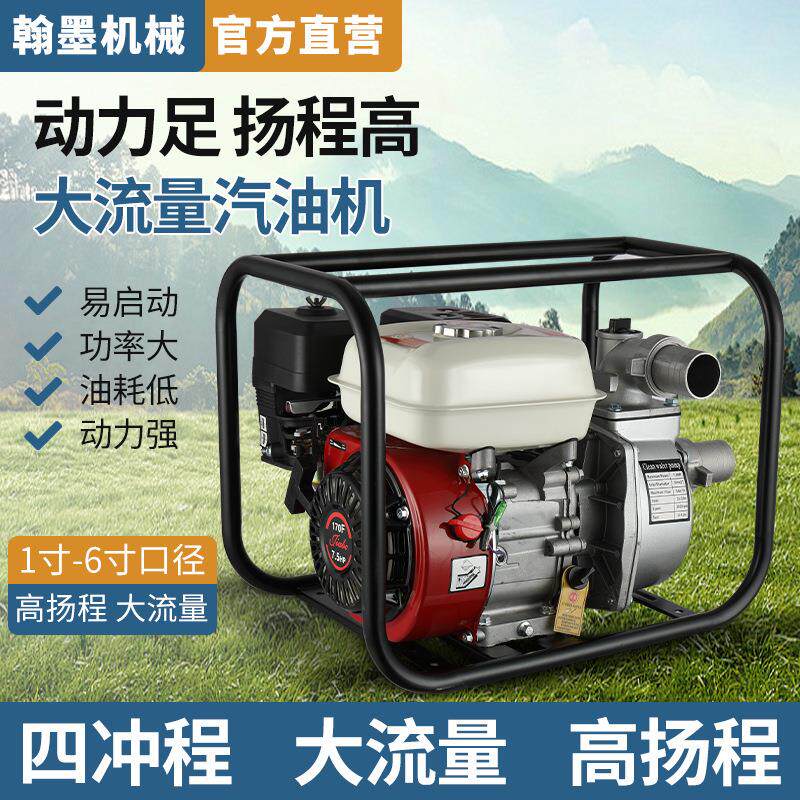 砚泉大流量汽油抽水泵农用灌溉自吸泵抽水机高扬程水泵铸铝机油