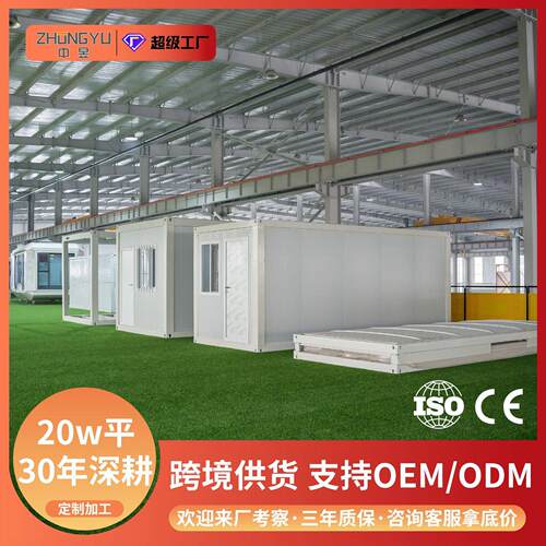 定制跨境折叠箱工地宿舍集装箱房公室移动活动板房模块集成房屋