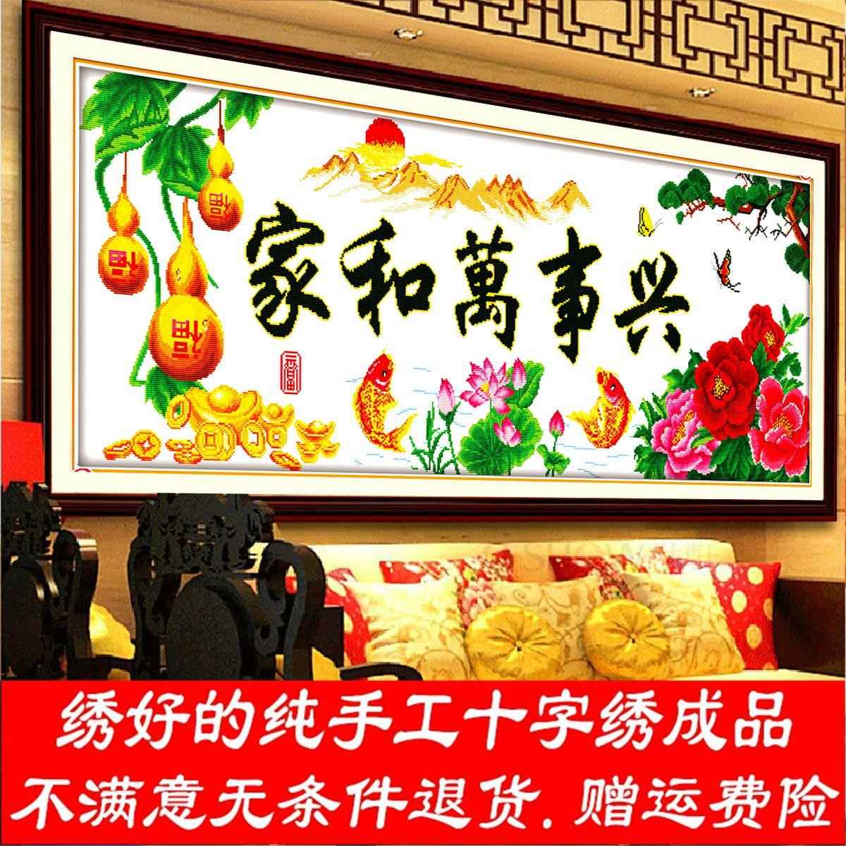 绣好的纯手工十字绣成品家和万事兴春光明媚机绣五福临门新款牡丹