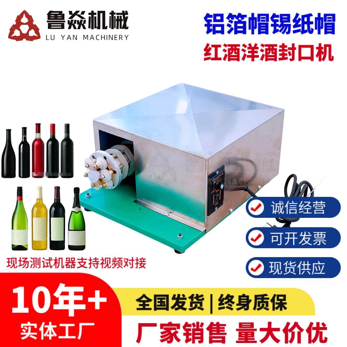 铝塑帽封口机便携式酒吧红酒洋酒铝箔锡纸帽商用小型封口设备