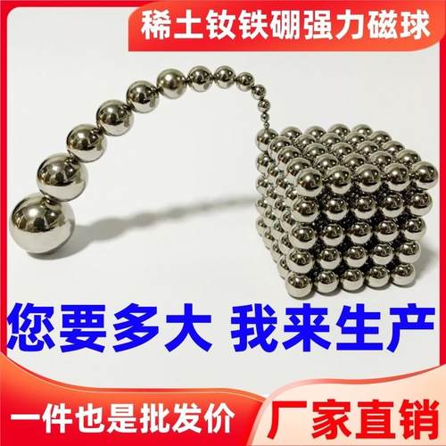 巴克球强磁珠1-60毫米磁力球磁铁球磁力珠强磁球珠球形磁铁珠厂家