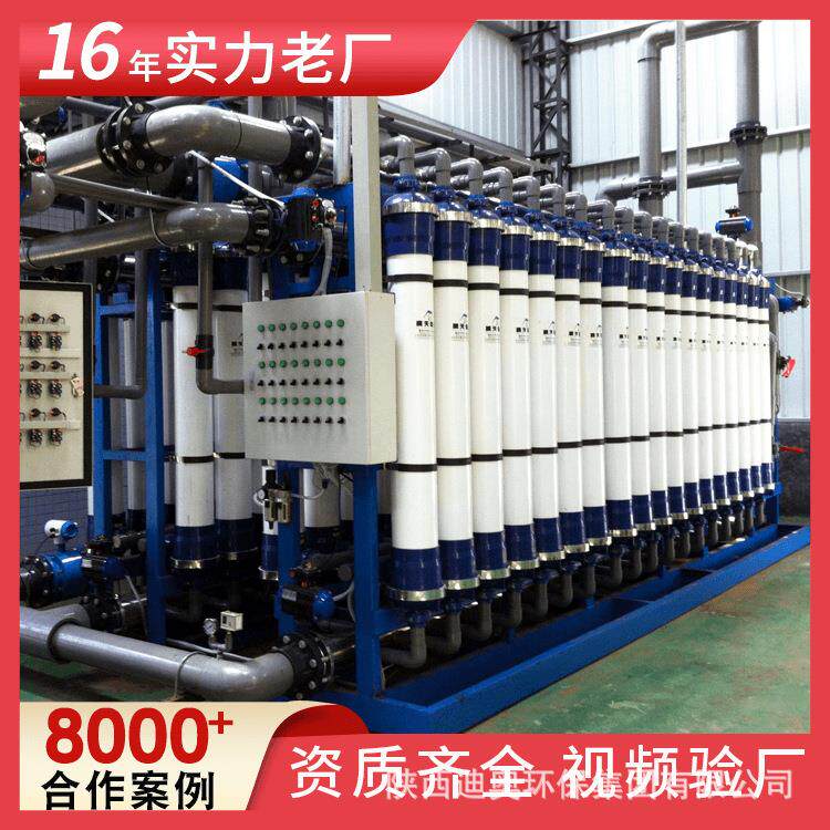 山泉水超滤设备净水器一体化超滤膜净水设备高效高效净化