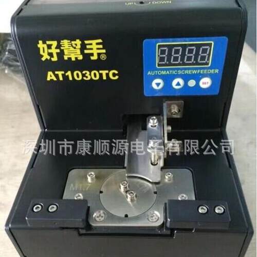 ASA-AT1030TC圆盘计数螺丝机 螺丝供料机 自动化吸附式螺丝机 排
