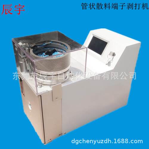 厂家供应新款散粒管状端子自动剥皮压接机管状端子压着机