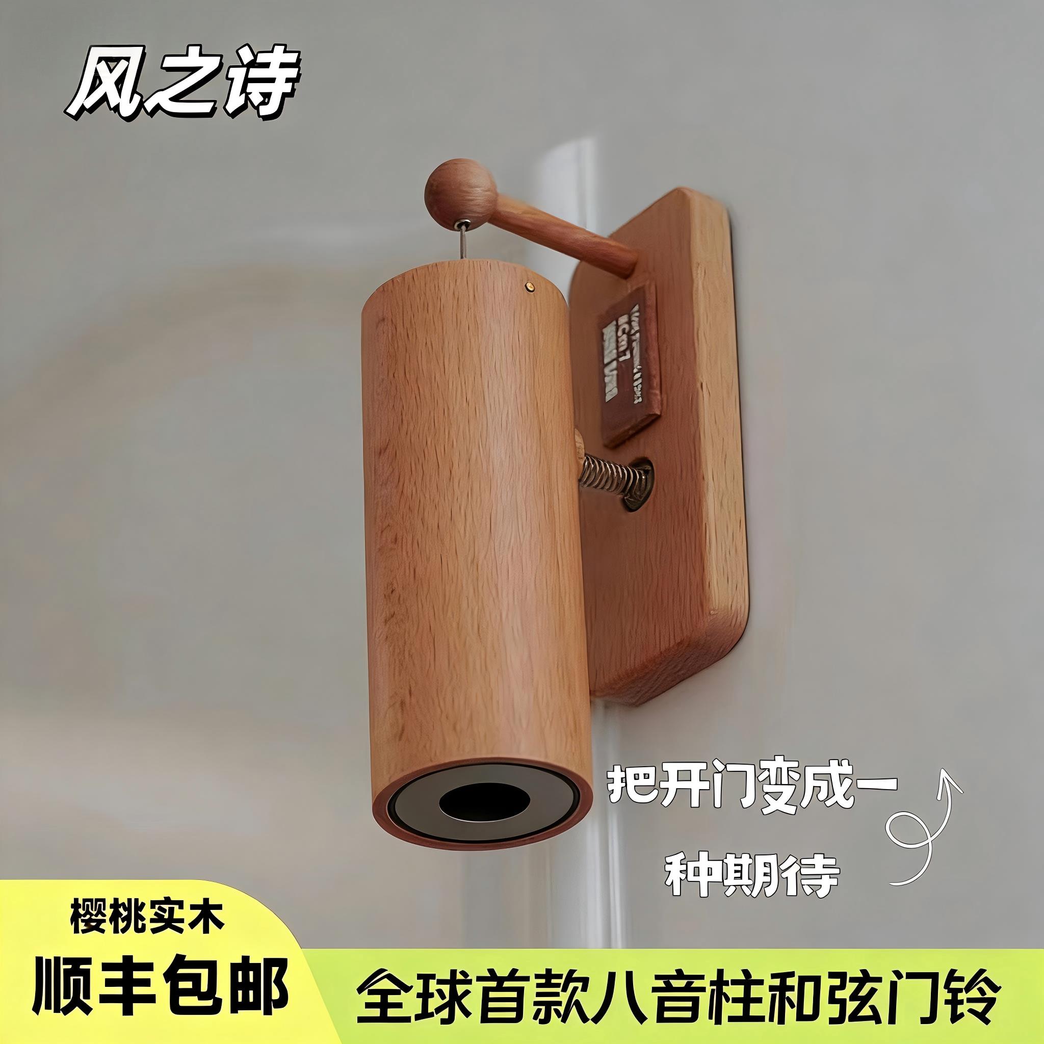 风之诗和弦门铃实木庭院铃铛新中式店铺入户提醒黏贴提醒生日礼物