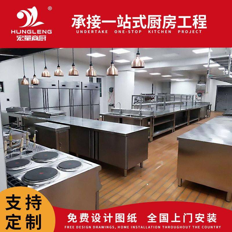 广东厨房设备中西餐全套厨房商用食堂酒店学校厨房设备升级工程