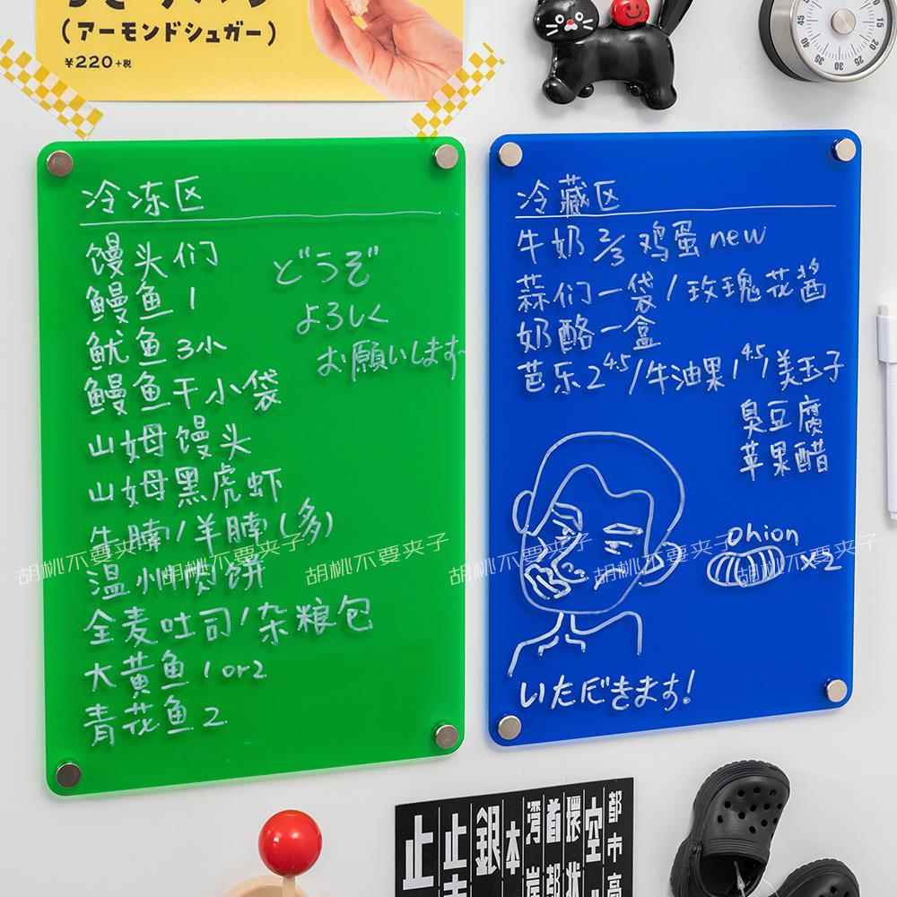 亚克力冰箱磁吸留言板家用洞洞板入户铁门可擦写磁性记事板磁贴