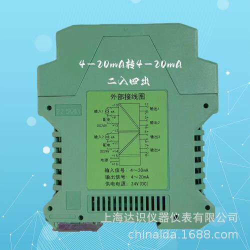 WS15244B RPG-1003H直流信号分配器4-20mA 24v一进四出安装工程