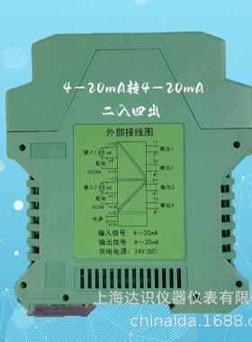 WS15244B RPG-1003H直流信号分配器4-20mA 24v一进四出安装工程
