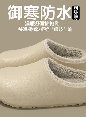 防水棉拖鞋女冬季2025新款室内家居防滑厚底毛绒保暖踩屎感棉拖男