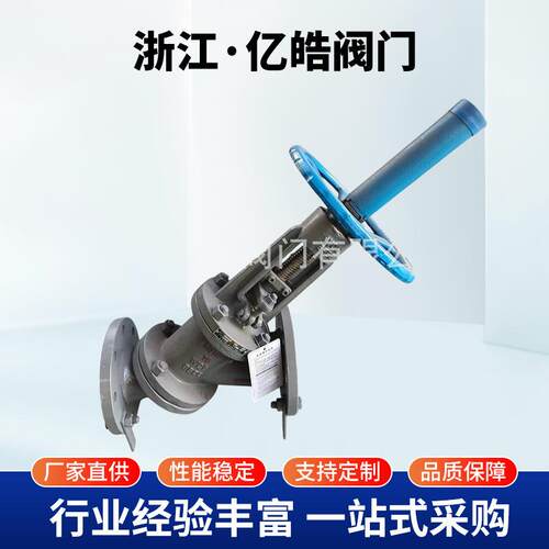 Y型料浆阀伞齿轮JS45Y料浆阀伞齿轮放料阀Y型电动料浆阀铝厂阀